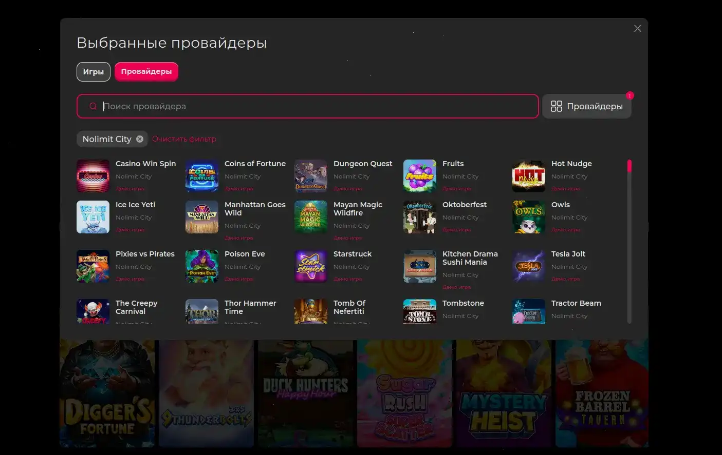 безопасность Magnet casino
